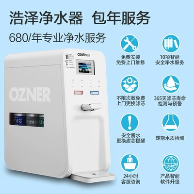 浩泽办公室商用饮水机厨房安全健康纯水饮水机图5