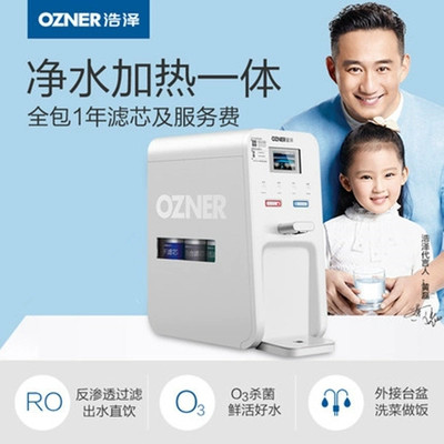 浩泽办公室商用饮水机厨房安全健康纯水饮水机图2