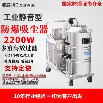 防爆工业吸尘器** 洁威科防爆吸尘器WB-228EX图3
