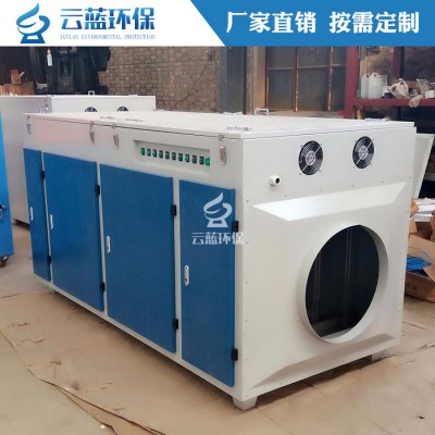 光氧催化废气处理设备工业废气除臭等离子空气净化器环保设备图3
