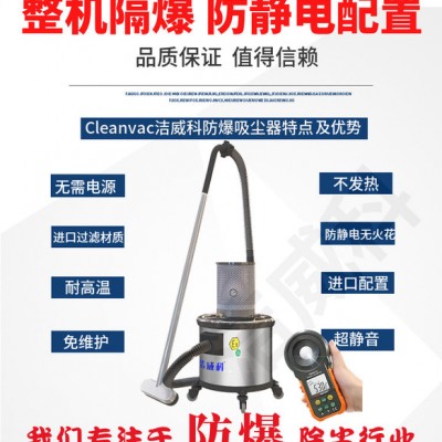 小型气动防爆工业吸尘器厂家定制 洁威科防爆吸尘器WB-AX1030E图3