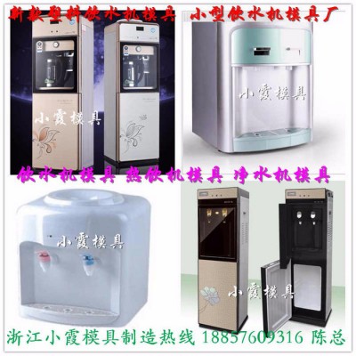 供应雾化型注塑空气净化器模具 雾化型注塑加湿器模具 雾化型注塑制氧器模具 雾化型注塑净化器模具图5