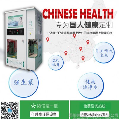 金康 尼KN-SSJ1200WS自动售水机社区直饮机小区微信刷卡售水机农村售水机售水房净水机自动饮水机小区饮水机图5