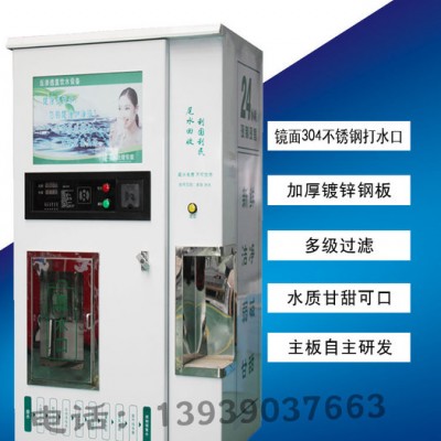 金康 尼KN-SSJ1200WS自动售水机社区直饮机小区微信刷卡售水机农村售水机售水房净水机自动饮水机小区饮水机图2