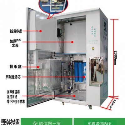 金康 尼KN-SSJ1200WS自动售水机社区直饮机小区微信刷卡售水机农村售水机售水房净水机自动饮水机小区饮水机