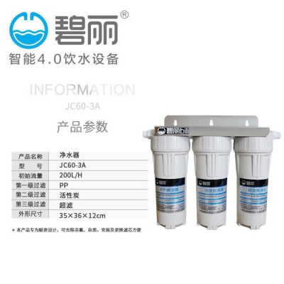碧丽温热饮水机 荣事达3329刷卡饮水机有口碑bili净水设备图2