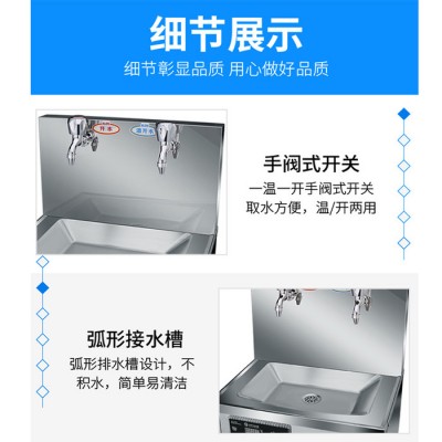 温热饮水机  温热开水器 节能饮水平台图3