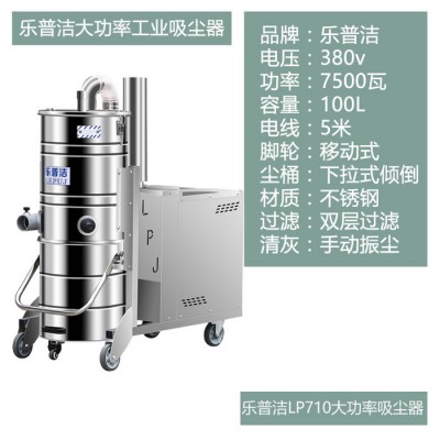 乐普洁LP710 打磨配套吸尘器仓 气动工业工业吸尘器图4