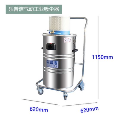 乐普洁LP80EX 气动工业吸尘器厂家批发 无线吸尘器 气动吸尘器厂家图4