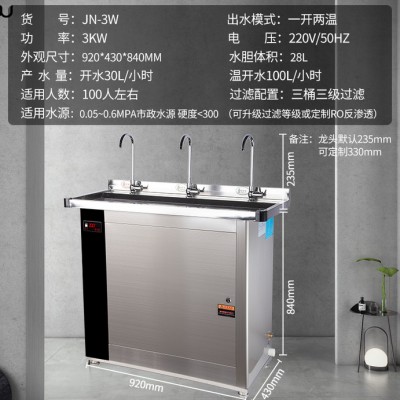丽浦娜 节能净水饮水机/商用开水机/校园饮水机/开水器（弯管款+3级过滤+1开2温）图2