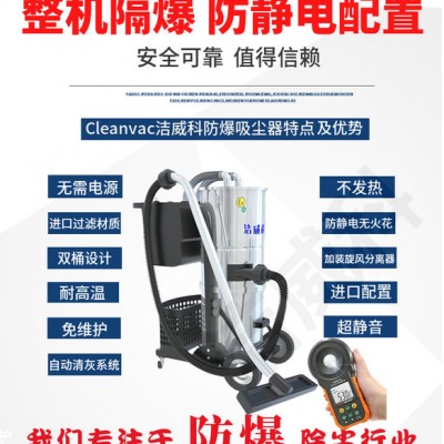 双桶气动防爆工业吸尘器厂家直供 洁威科防爆吸尘器WB-EX80-2图1