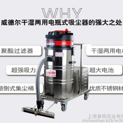 威德尔WD-80P 24V直流工业吸尘器移动式车间吸尘器吸地面小石子颗粒物用充电吸尘器图5