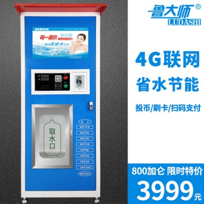 自动售水机社区直饮水机小区自助水站社区直饮水站图2