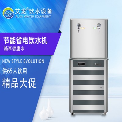 艾龙学生宿舍办公室两用立式节能饮水器商用智能多功能电热饮水机