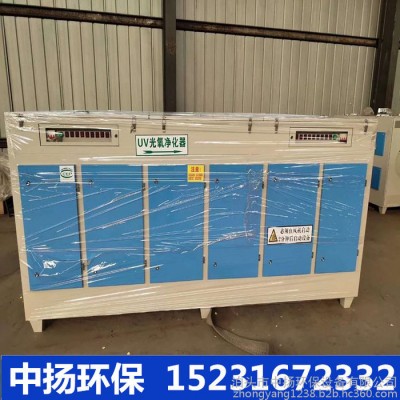 慧uv光氧废气净化器 除味除尘设备 喷漆烤漆除臭光氧催化空气净化器图3