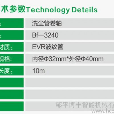 博丰卷管器厂家---吸尘器图2