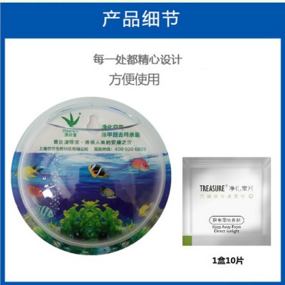 澳绿宝空气净化器 新房装修除甲醛去异味消毒杀菌室内净化除味空气消毒壁挂空气净化 【1盒=10盒】（精装净化盒+净化宝10图3