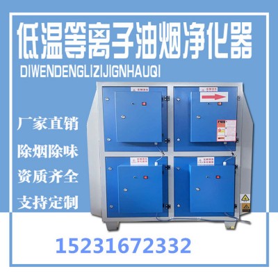 慧工业注塑印刷除烟低温等离子空气净化器蜂窝模块高压等离子发生器图2