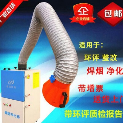 工业高效空气净化器 烟雾处理器烟雾处理器 旱烟净化器批发图2
