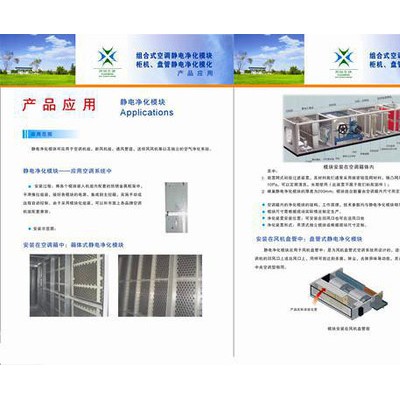 供应艾可顿JD200新风口型电子空气净化器