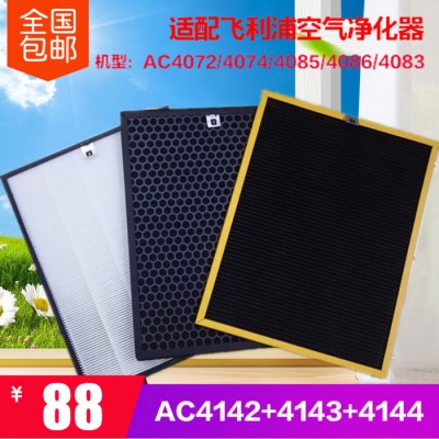 适配飞利浦空气净化器AC4074净化器过滤网AC4142AC4143AC4144滤芯图3