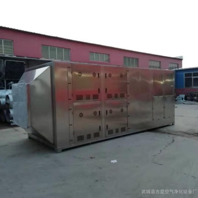 催化燃烧,专业生产销售UV光氧空气净化器 工业喷漆房空气净化器除臭设备催化燃烧 除尘器图3