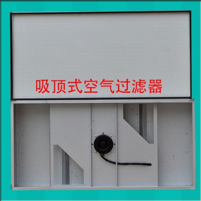 **FFU空气净化器风机过滤单元ffu高效过滤器