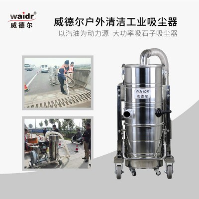 威德尔 燃油吸尘器户外道路吸石子灰尘无线式大吸力高架养护吸尘器图2