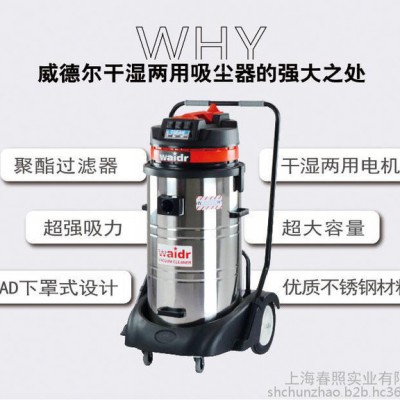 威德尔WX-3078SA 大功率工业吸尘器 粉尘车间吸尘器