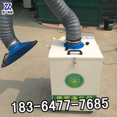 百一工厂废气净化器 单臂移动式烟尘处理器 焊接空气净化器图4