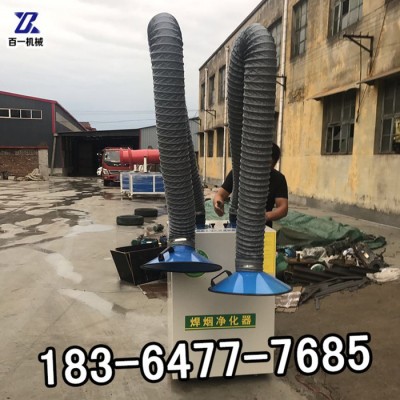 百一工厂废气净化器 单臂移动式烟尘处理器 焊接空气净化器图5