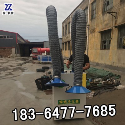 百一工厂废气净化器 单臂移动式烟尘处理器 焊接空气净化器图3