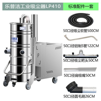 乐普洁LP410 汽油机吸尘器车间吸铁粉金属颗粒大功率吸尘器脉冲反吹吸尘器图6