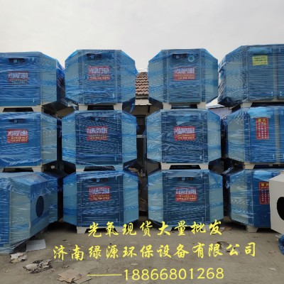 绿源uv光氧环保设备，废气处理设备，光氧空气净化器 uv光氧设备图8