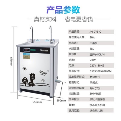 太原幼儿园专用饮水机 全自动温热开水器  校园温热饮水设备