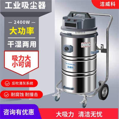 220V干湿两用工业吸尘器** 洁威科80L吸尘器WB-2078BA图2