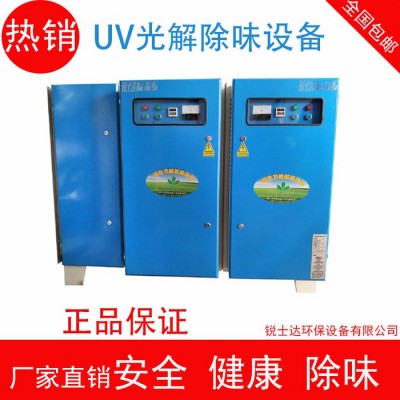 光氧净化器UV光氧催化设备 有机废气处理 工业空气净化器 光解 除臭除异味