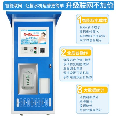 小区饮水机社区直饮水站商用直饮水机投币售水机图5