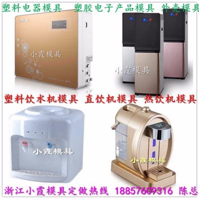 高端电器模具 台式饮水机模具 台式直饮水机模具 电子产品模具图6