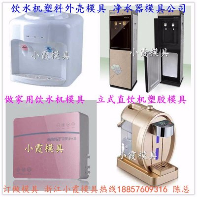 高端电器模具 台式饮水机模具 台式直饮水机模具 电子产品模具图3