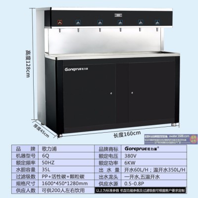 商用不锈钢节能饮水机全自动开水器学校工厂车间车站步进式饮水机