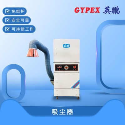 英鹏YPXC-30VB 吸尘器图1