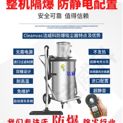 防爆工业吸尘器定制 洁威科气动工业吸尘器WB-AH-EX60 自动清灰图1