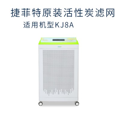 捷菲特空气净化器家用活性炭过滤器除甲醛除异味 适用KJ5/7/8/12A图5