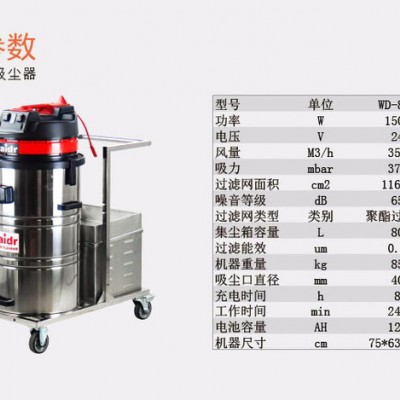 威德尔WD-80大功率电瓶式吸尘器工厂车间地面吸尘器移动式干湿两用吸尘器图2