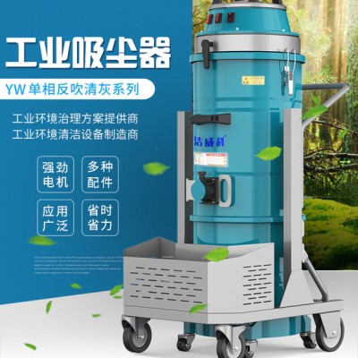 220V自动清灰工业吸尘器** 洁威科100L工业吸尘器YW-45F图2