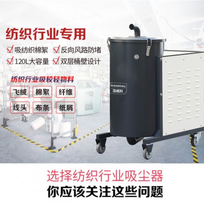 380V纺织厂用工业吸尘器厂家定制 洁威科3kw工业吸尘器WB30-120图1
