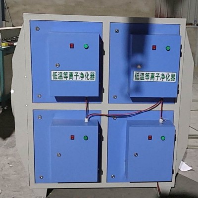 碧清环保支持定制工业油烟空气净化器烟雾处理低温静电等离子废气处理环保设备图2