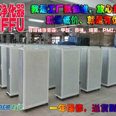 河北家用FFU空气净化器除PM2.5雾霾甲醛生产厂家