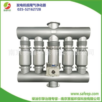 SAFEEP SFD100Z 高效黑烟净化器空气净化器蜂窝陶瓷尾气净化器图2